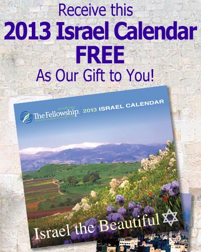 Free 2013 Israel the Beautiful Calendar