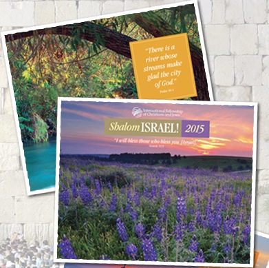 Free Shalom Israel 2015 Calendar